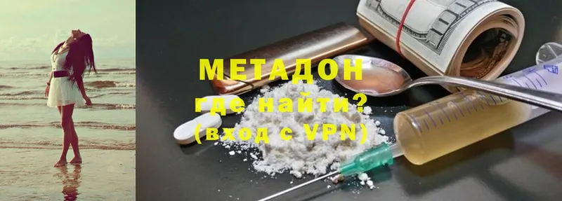 продажа наркотиков  Райчихинск  Метадон methadone 